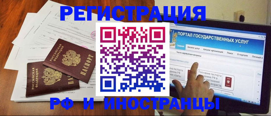 прописка для работы в Псковской области