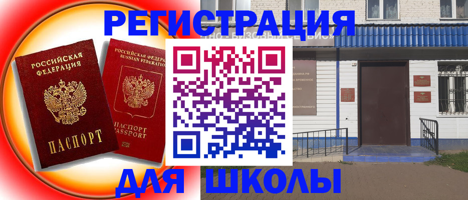 прописка штамп в Псковской области