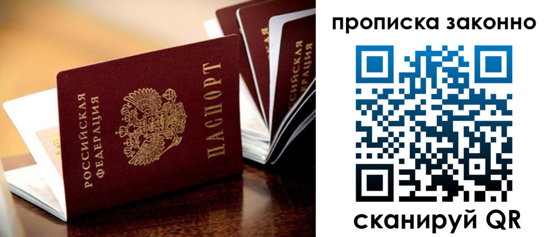 прописка для кредита в Псковской области