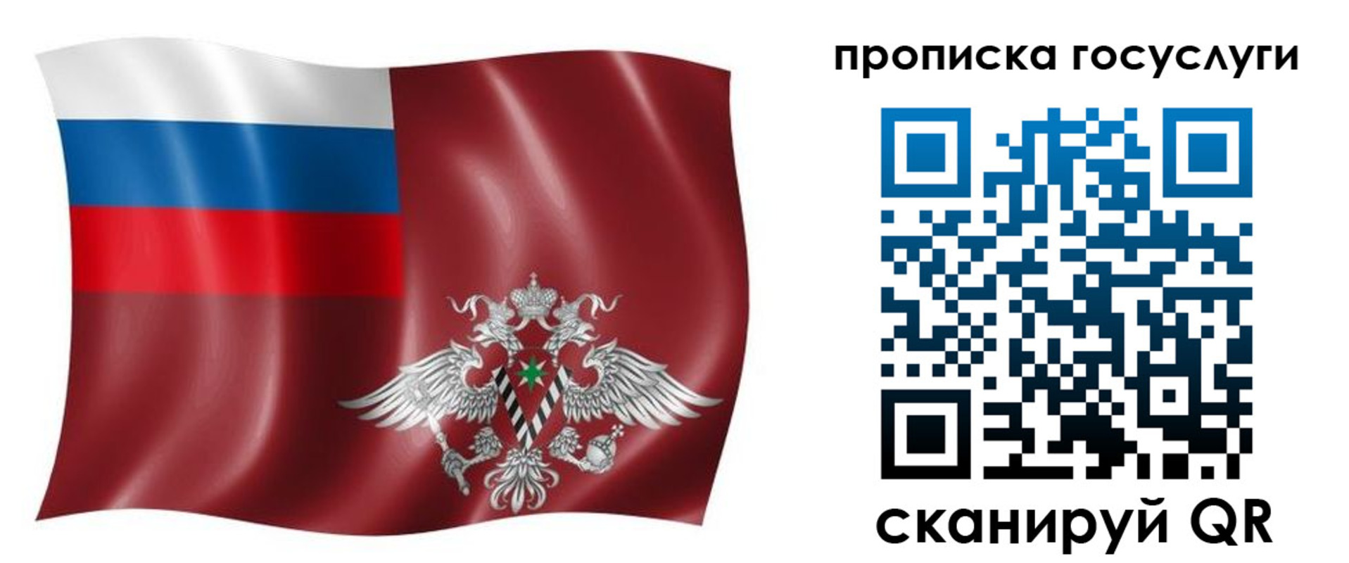купить прописку в Псковской области