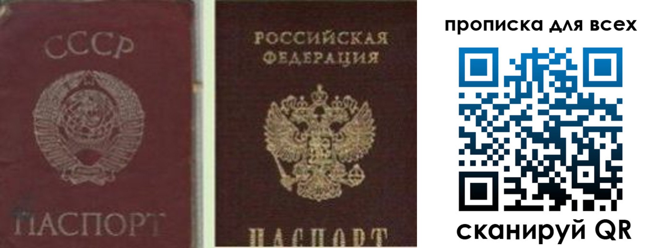 временная регистрация надежно в Псковской области