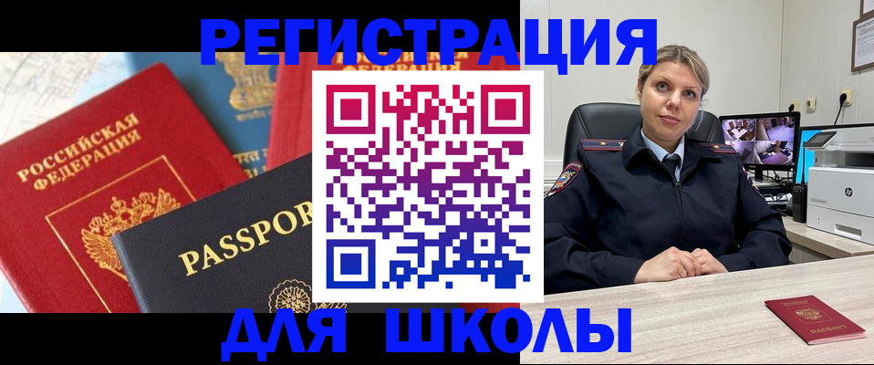 прописка для работы в Псковской области