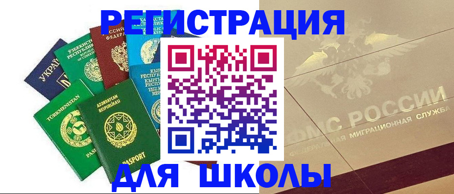 прописка в Псковской области