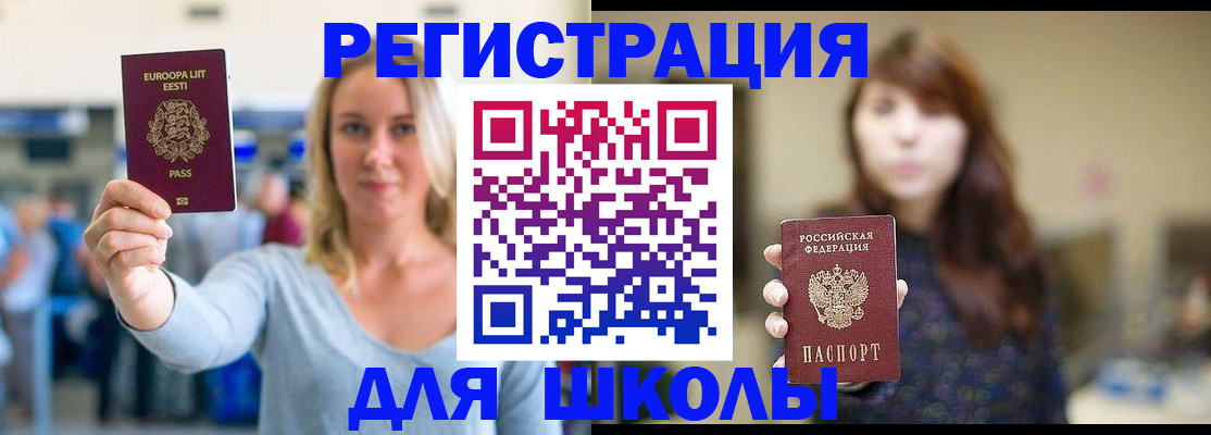 прописка для работы в Псковской области