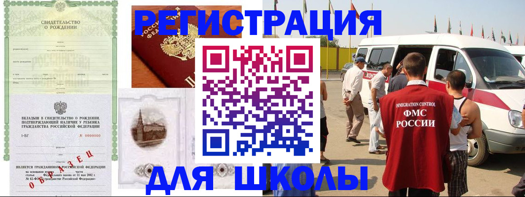 временная регистрация надежно в Псковской области