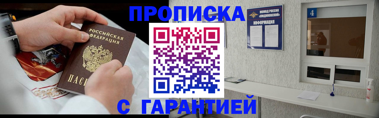 прописка иностранных граждан в Псковской области