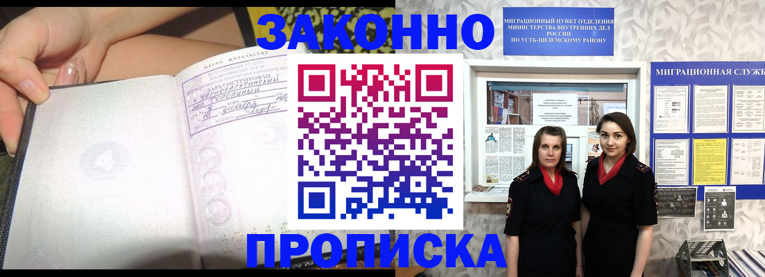 временная регистрация госуслуги в Псковской области