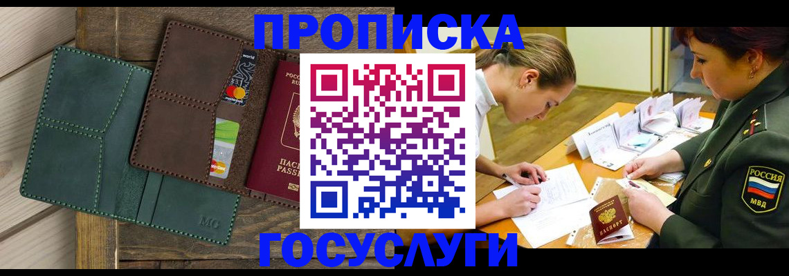 временная регистрация гарантия в Псковской области